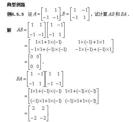 单位矩阵六个性质有哪些